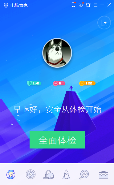 QQ管家官方免费版下载