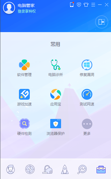 QQ管家官方免费版下载