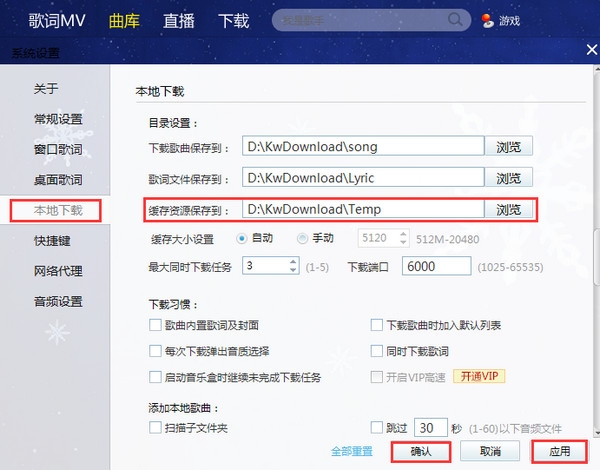 酷我音乐盒官方版下载