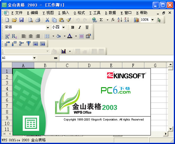 wpsoffice2016中文版