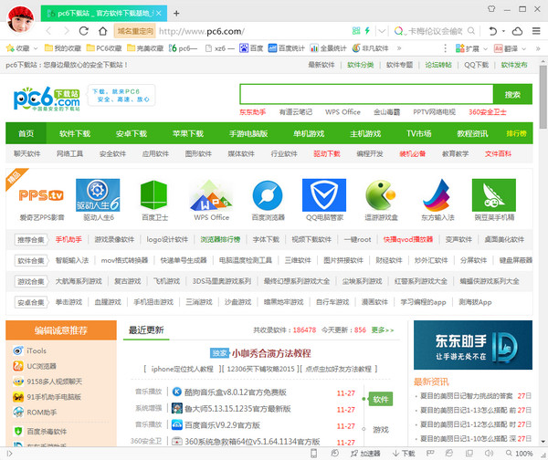 360浏览器中文版免费下载