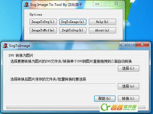 图片格式转换工具SvgImageToTool