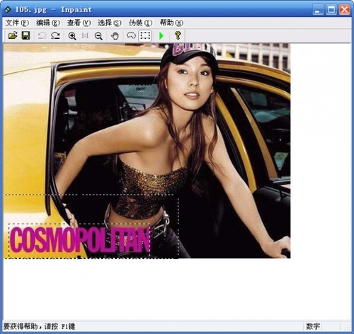 图片美化工具InpaintVersion