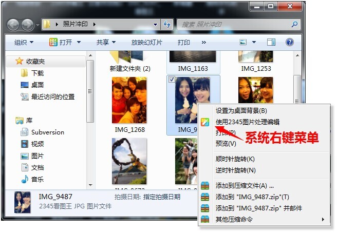 2345看图王官方免费版