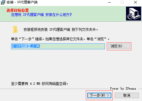 ip加速器绿色免费版