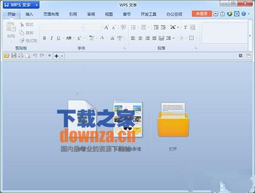 wpsoffice2016免费版