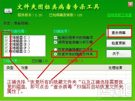 1kb文件夹快捷方式病毒专杀工具