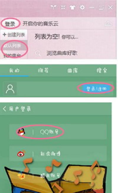 酷我音乐歌曲(1)