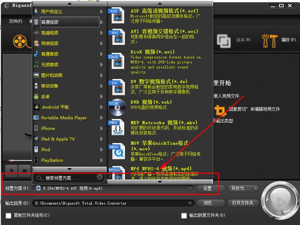 超时代视频万能转换器