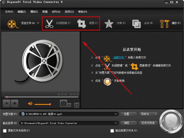 超时代视频万能转换器