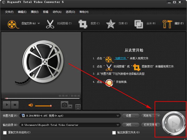 海润万能视频转换器