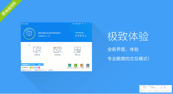 360杀毒绿色中文版