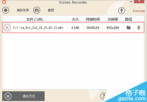 屏幕录像软件icecreamscreenrecorder