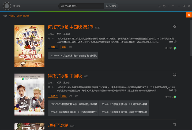 腾讯视频绿色中文版
