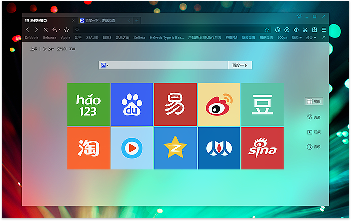 百度浏览器官方免费版(1)