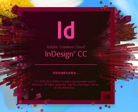 AdobeInDesignCC2017下载