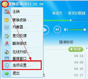 默认播放器怎么设置