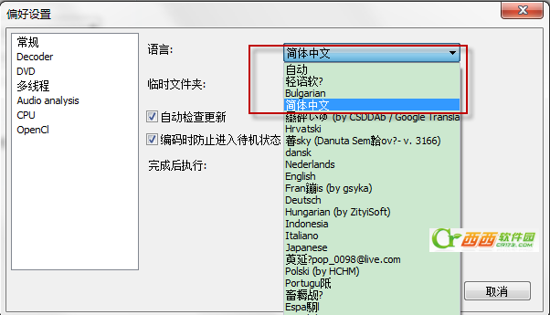 视频转换软件xmediarecode