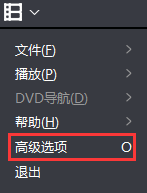 暴风影音免费官方版(3)