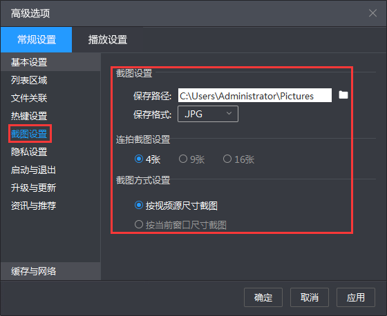 暴风影音免费官方版(4)