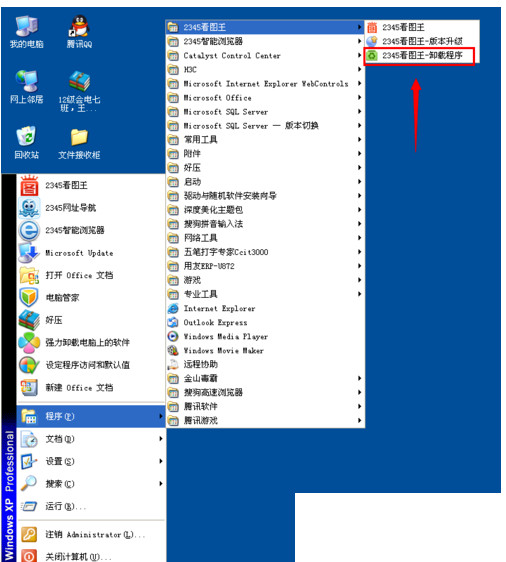 2345看图王免费官方版