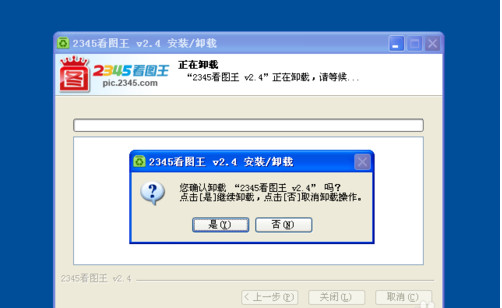 2345看图王免费官方版