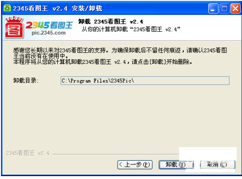 2345看图王免费官方版