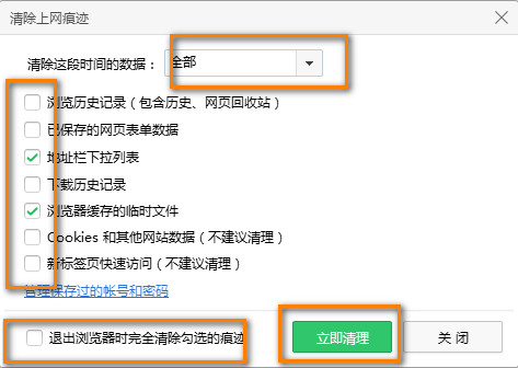 360浏览器免费官方版(3)
