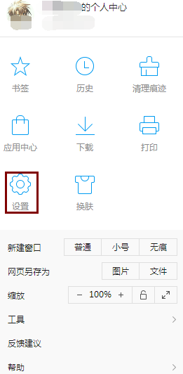 QQ浏览器免费官方版(1)