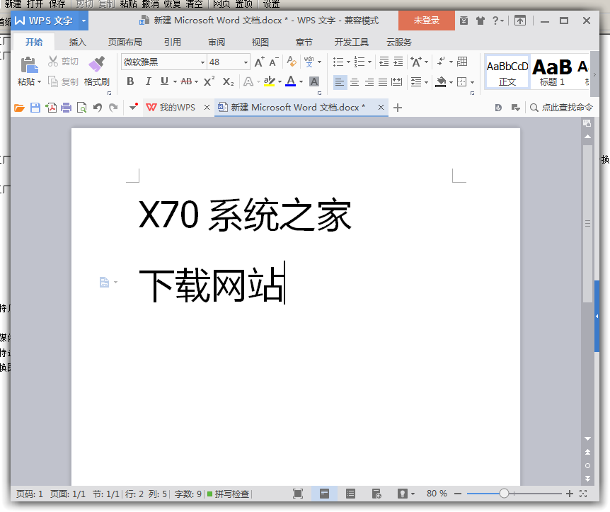 wpsoffice官方版