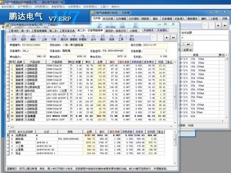 电气成套报价软件