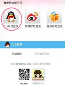 酷我音乐歌曲