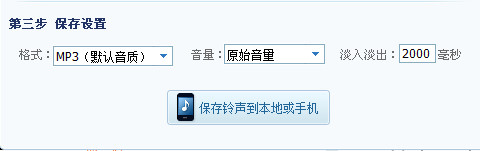 酷我音乐铃声制作在哪(8)