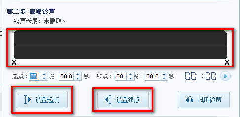 酷我音乐铃声制作在哪(6)