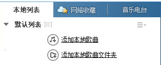 酷狗音乐播放列表(3)