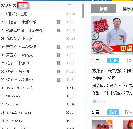 酷狗音乐播放列表