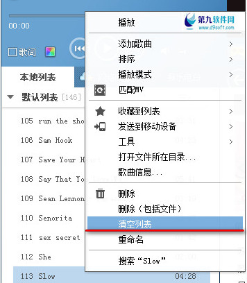 酷狗音乐播放列表(1)