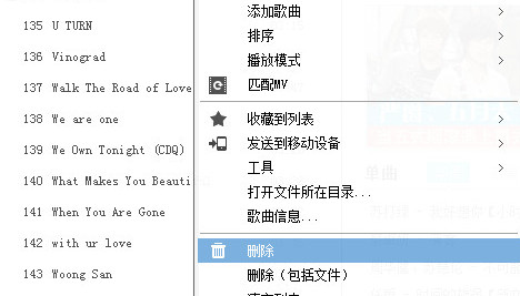 酷狗音乐播放列表(4)