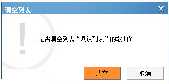 酷狗音乐播放列表(2)