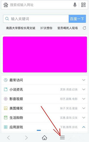 百度浏览器下载文件