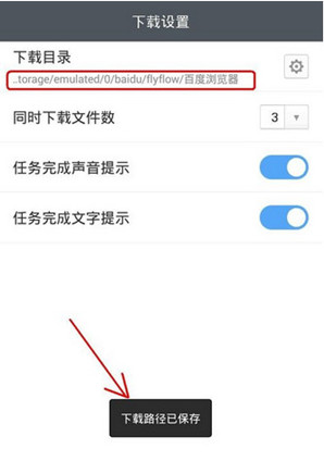 百度浏览器下载文件(5)