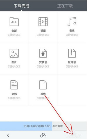 百度浏览器下载文件(2)