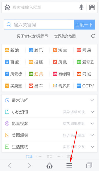 百度浏览器夜间模式