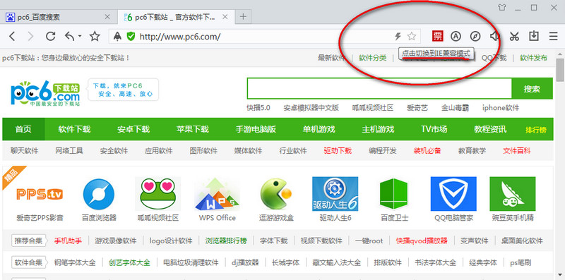 百度浏览器兼容模式怎么设置(1)