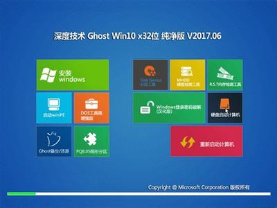 ghost32下载