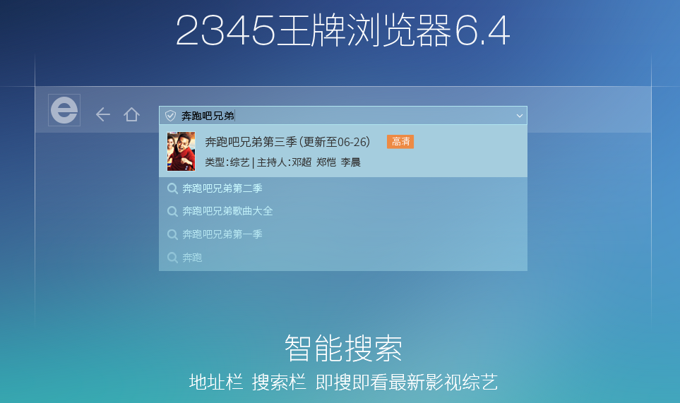 2345浏览器免费中文版(1)