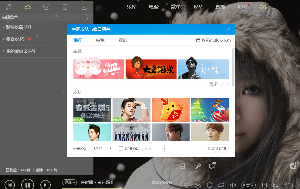 酷狗音乐免费中文版