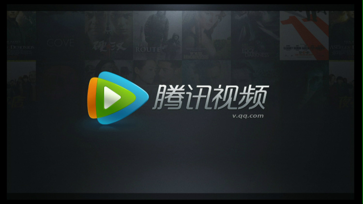 腾讯视频免费中文版