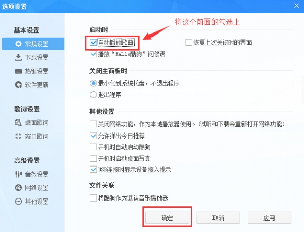 酷狗音乐绿色版