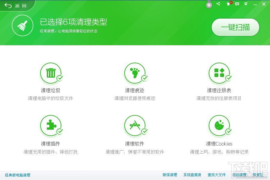 360安全卫士官方正式版